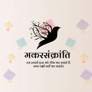 Makar Sankranti Wisehs Images, Poster and Status Free Download 45 16100218587778 Fest 8Ronak happy uttrayan 07 01 2021 square Makar Sankranti